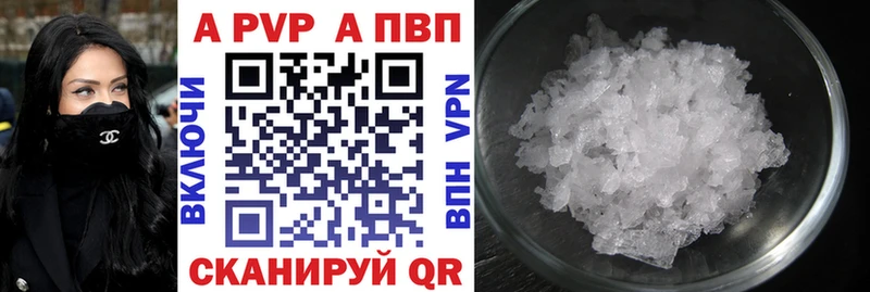 Купить где  Владивосток  A-PVP Соль 