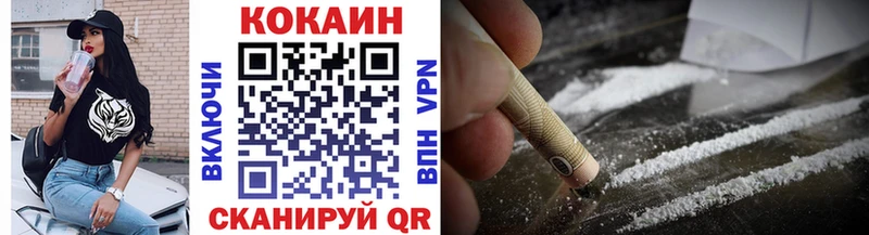 Купить закладки Владивосток Кокаин Эквадор