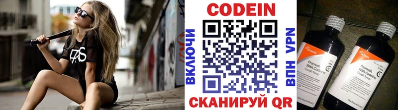 Кодеин Purple Drank  Купить  Владивосток 