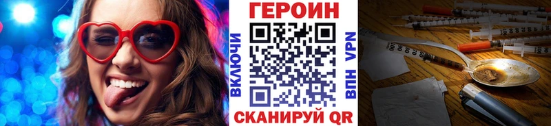 Героин VHQ  Купить закладки  Владивосток 